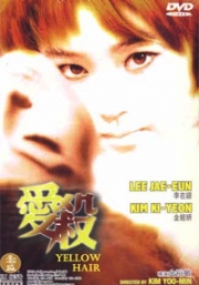 Yellow Hair (All Region DVD)(Korean Movie)