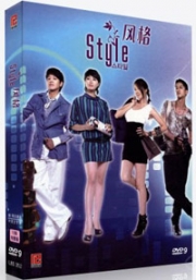 Style (All Region DVD)(Korean TV Drama)