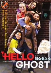 Hello Ghost (All Region DVD)(Korean Movie)