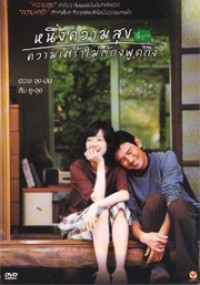 Happiness (All Region DVD)(Korean Movie)