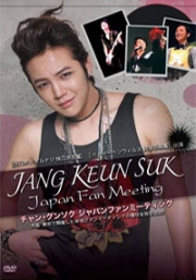 Jang Keun Suk - Japan Fan Meeting (All Region DVD)