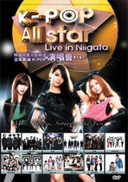 K-POP All Star Live in Niigata Concert (All Region DVD)
