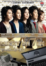 Lucky Seven (Japanese TV Drama)