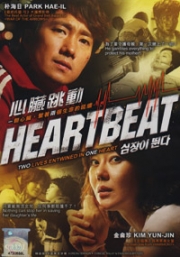 Heartbeat (All Region DVD)(Korean Movie)
