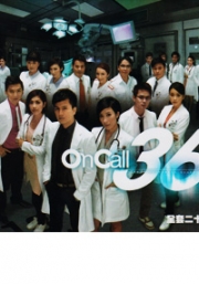 On Call 36 (All Region DVD)(Chinese TV Drama)(US Version)