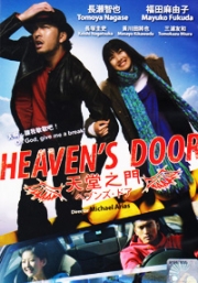Heaven's Door (Japanese Movie)