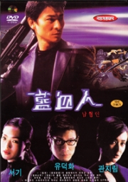 The Wesleys Mysterious File (Region 3 DVD)(Chinese movie)