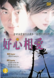 Summer I Love You (Region 1 DVD) (Chinese Movie)