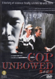 Cop Unbowed (Chinese movie DVD)