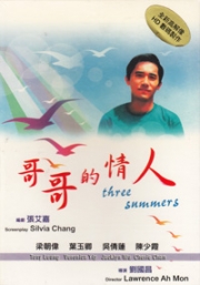Three Summers (Chinese Movie DVD)