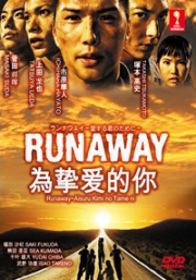 Runaway (All Region DVD)(Japanese TV Drama)