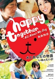 Happy Together - All About My Dog (Japanese Movie)