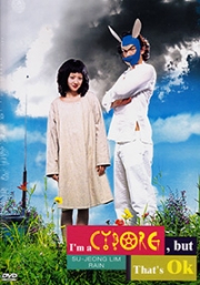 I am a Cyborg, But That is OK (All Region DVD)(Korean Movie DVD)