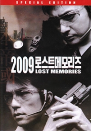 2009 -  Lost Memories (All Region DVD)(Korean Movie)