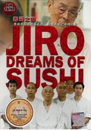 Jiro Dreams of Sushi (All Region DVD)(Japanese Movie)