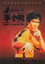 Bruce Lee's movie collection (11 DVDs)