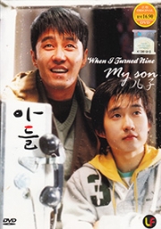 When I Turned Nine, My Son (Korean Movie DVD)