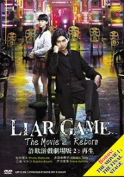 Liar Game - Reborn (All Region DVD)(Japanese Movie)