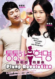 Plump Revolution (All Region DVD)(Korean Movie)