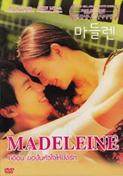Madeleine (Korean Movie)
