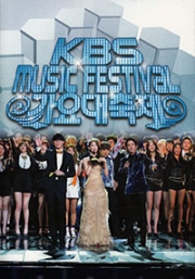KBS Music Festival (All Region DVD)(Korean Music)