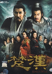 Kings War (CHinese TV Drama)