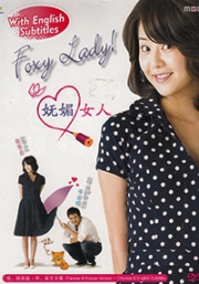 Foxy lady (All Region DVD)(Korean TV Series)