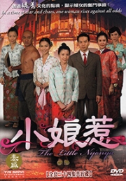 The Little Nyonya (US Version)(All Region DVD)(Chinese TV Drama)