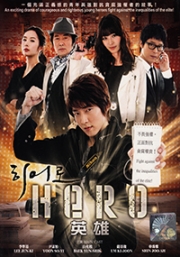 Hero (Region 3 DVD)(Korean TV Drama)