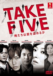 Take Five (Japanese TV Drama)
