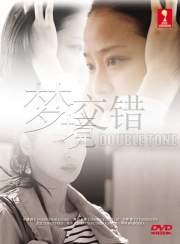 Double Tone Two Yumi (Japanese TV Series)