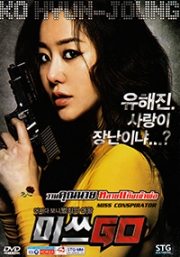 Miss Conspirator (Korean Movie DVD)
