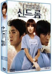 Syndrome (Korean Drama DVD)