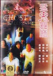 Ghost Ballroom (Chinese Movie)