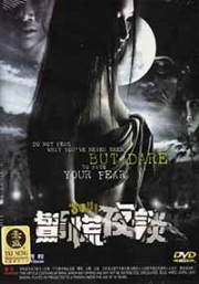 Soul (Chinese Movie)
