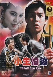 Till Death Do We Scare (Chinese Movie DVD)