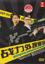 Detective Designated For Assignment (Japanese TV Drama)