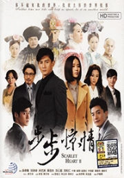 Scarlet Heart (Season 2)(Chinese TV Series)