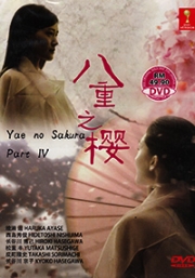 Yae no Sakura (Season 4)(Japanese TV Drama)