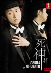 Angel of Death (Japanese TV Drama)
