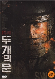 Two Doors (Korean Documentary Movie)