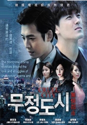 Cruel City (Korean TV Drama)