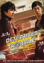 Detectives in trouble (All Region DVD)(Korean TV Drama)