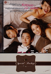 Two Weddings and a Funeral (Korean Movie DVD)