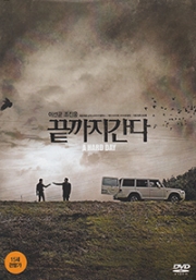 A Hard day (Korean Movie DVD)