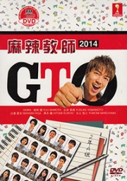 GTO (2014): Great Teacher Onizuka (2014)