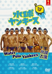 Water Polo Yankees (Japnaese TV Drama)