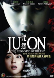 Ju-on Final Movie (Japanese Movie DVD)