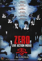Zero (Japanese Movie)