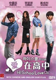 High School - Love On (Korean TV Drama)